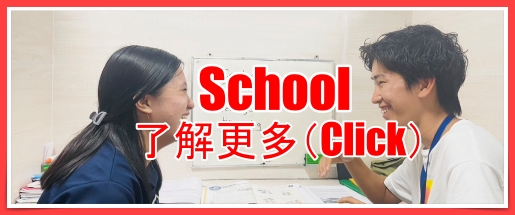 宿霧留學 想了解更多關於CLC的信息，請點擊此處。