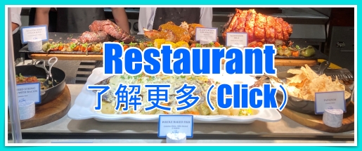 有關 BaiHotel Cebu 餐廳的更多信息，請點擊此處。